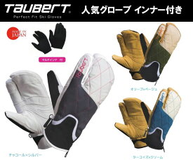 23-24 TAUBERT トーバート FINGER 3+i フィンガースリー+インナー MADE IN JAPAN スキー スノーボード グローブ・手袋 保温性抜群 インナー付きモデル#