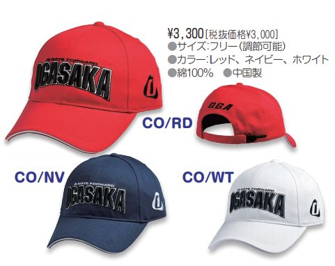 日本正規品 21-22 OGASAKA オガサカ キャップ CO NV 帽子 SKI RD フリーサイズ お見舞い 数量は多 WT