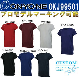 ONYONE オンヨネ ハイグレーターリフレクトメッシュ フリーネックショルダースリーブ OKJ99501 野球アンダーシャツ 涼しくて軽い!!#