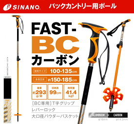 23-24 SINANO シナノ FAST BC カーボン 高力アルミ16φ+カーボン14φ スキー バックカントリー#