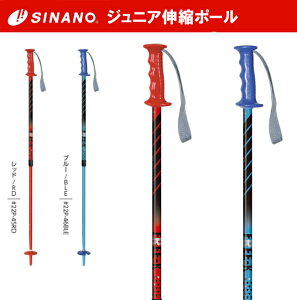 予約商品 23-24 SINANO シナノ フリーK Free-K ジュニア伸縮モデル 伸縮 ストック ポール スキー 子供用#