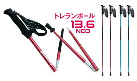 25年モデル sinano シナノ トレランポール13.6 NEO 2本1組 トレランポール挑戦ランナーの選択、超軽量 13.6トレランポール$