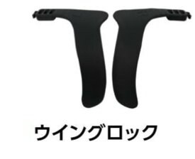25-26 SINANO シナノ ウイングロック 2個1組 スキーポールパーツ PG-44W、PG-47W、PG-44FH対応 WingLock$