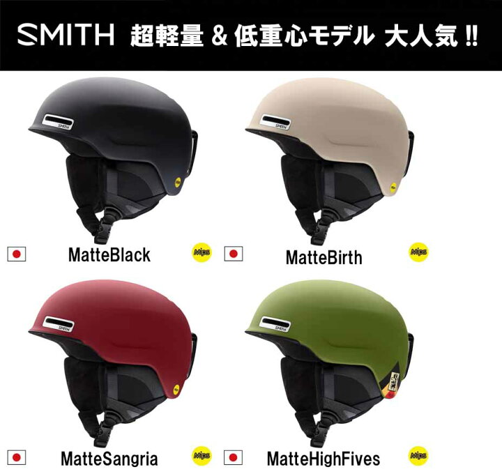 楽天市場】在庫処分 22-23 SMITH スミス Maze Mips メイズ ヘルメット  
