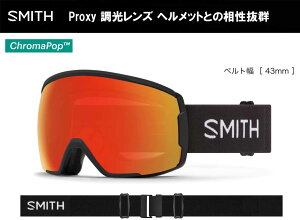 予約特典付 22-23 アジアンフィット SMITH スミス ゴーグル Proxy プロキシー 調光レンズモデル 人気だったVICEの後継モデルスキー スノーボード