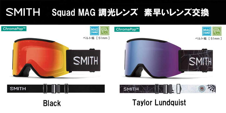 楽天市場】22-23 SMITH スミス 調光モデル Squad MAG スカッド マグ 
