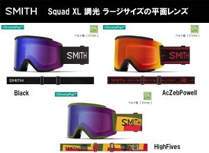 特典付 22-23 アジアンフィットSMITH スミス ゴーグル Squad XL スカッド XL 調光レンズモデル フラットレンズデザイン ベルト幅:51mm スキー スノーボード*