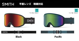 23-24 アジアンフィット SMITH スミス ゴーグル Reason OTG リーズン オーティージー ベルト幅:43mm 平面レンズのメガネ対応ゴーグル 人気モデルの後継モデル スキー スノーボード#