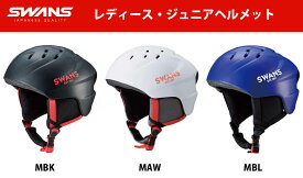 23-24 SWANS スワンズH-42 フリーライドヘルメット レディース・ジュニアモデルゴーグル取付対応 ヘルメット サイズ調節式 スキー スノーボード#