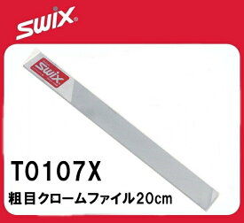 23-24 SWIX スウィックス 粗目クロームファイル20cm 13歯1cm T0107X エッジ研ぎ スキー スノーボード メンテナンス