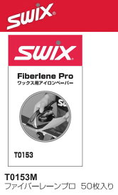 23-24 SWIX スウィックス ファイバーレーンプロ 50枚入り T0153M アイロンペーパー スキー スノーボード メンテナンス