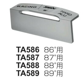 26-27 SWIX スウィックス ファイルガイド 選択可能 サイドエッジファイルガイド86°〜89° スキー メンテナンス [TA586 86° TA587 87° TA588 88° TA589 89°]$