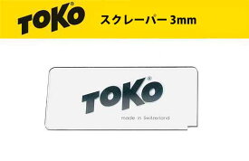 23-24 TOKO トコ スクレイパー 3mm 5541918 スキー スノーボード メンテナンス