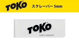 23-24 TOKO トコ スクレイパー 5mm 5541919 スキー スノーボード メンテナンス