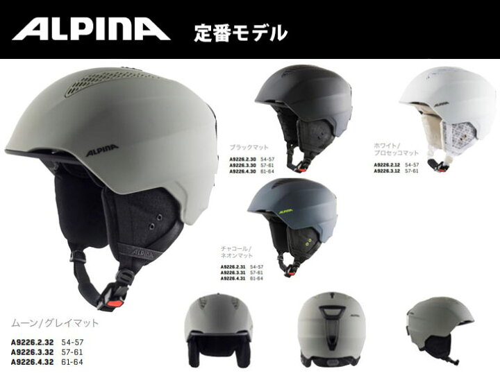 楽天市場】22-23 ALPINA アルピナ GRAND グランド A9226 ヘルメット 
