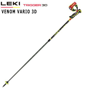 22-23 LEKI レキ VENOM VARIO 3D 652 36641 ベノム バリオ スキー カーボンストック サイズ調整伸縮ポール バスケット付き トリガー3D SLグリップ*