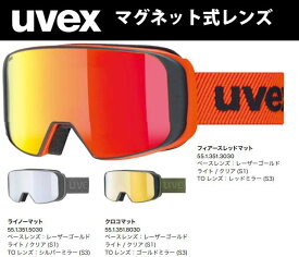 22-23 uvex ウベックス sage TO 551351 セージ TO ゴーグル スキー スノーボード すばやく着脱可能なマグネット式のTOレンズ メガネ対応#