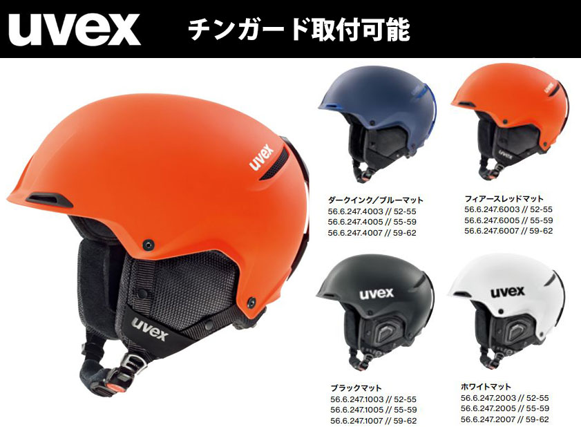 スキー ウベックス jakk ヘルメットの人気商品・通販・価格比較 - 価格.com