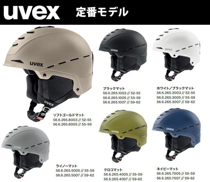 楽天市場】22-23 uvex ウベックス uvex legend 2.0 566265 レジェンド 