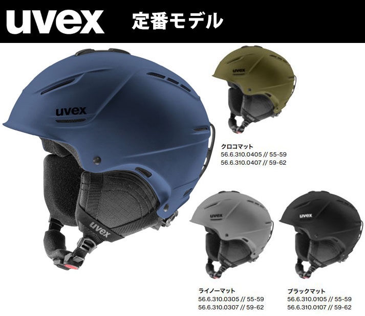 ウベックス スキー ヘルメット p1usの人気商品・通販・価格比較 - 価格.com