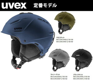 予約商品 22-23 uvex ウベックス p1us 2.0 566310 毎年大人気モデル スキー スノーボード ヘルメット oneplus ワンプラス 2.0 軽量ながら衝撃に強い+technology