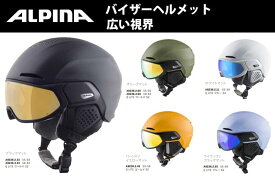特典付き 23-24 ALPINA アルピナ ALTO Q-LITE アルト Q ライト A9236 ヘルメット スキー スノーボード 一体型 バイザー#