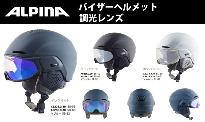 Alpina マットブラックヘルメット ゴーグル サイズ59-63（Amazon 