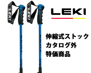 特価 LEKI レキ PITCH BACK VARIO 65038944 ピッチ バック バリオ 伸縮式ストック リング付 大特価SALE セール カタログ外商品*