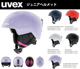 23-24 uvex ウベックス uvex heyya pro 566253 ジュニアヘルメット スキー スノーボード 軽量で調整可能 子供用ヘルメット#