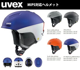 23-24 uvex ウベックス ultra MIPS ウルトラミップス 566305 MIPS対応ヘルメット スキー スノーボード オールマウンテンハイブリットヘルメット#
