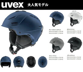 23-24 uvex ウベックス p1us 2.0 566310 毎年大人気モデル スキー スノーボード ヘルメット oneplus ワンプラス 2.0 軽量ながら衝撃に強い+technology#