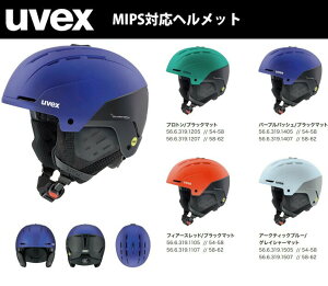 ݌ɏ!! 23-24 uvex ExbNX stance MIPS X^X ~bvX 566319 MIPSΉwbg XL[ Xm[{[h X|[eB[ŃN[ȃf wbg*