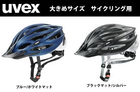 23年 uvex ウベックス oversize オーバーサイズ 410160 自転車 オールラウンド 頭の大きい方向け ヘルメット#