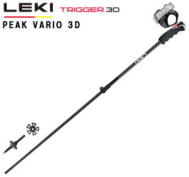 25-26 LEKI レキ PEAK VARIO 3D 653 36621 ピーク バリオ スキー カーボンストック サイズ調整伸縮ポール SPEED LOCK2 バスケット付き トリガー3D SL
