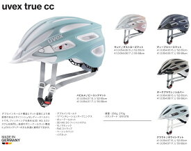 24年 uvex ウベックス true cc 410054 ダブルインモールド構造とマット塗装により高級感のあるスタイリッシュなレディースヘルメット
