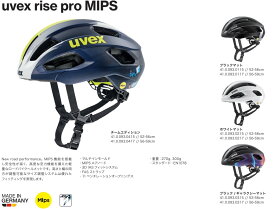 24年 uvex ウベックス uvex rise pro MIPS ライズ プロミップス 410093 MIPS機能を搭載し安全性が高く、高度な空力機能を備えた軽量なロードバイクヘルメット