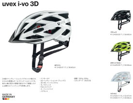 24年 uvex ウベックス i-vo 3D 41042924個のベンチレーションとバグネットが備え付けられた軽量なオールラウンドヘルメット 自転車 LEDライト付き ヘルメット 通学 通勤 街乗り