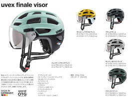 24年 uvex ウベックス finale visor 410753 バイザーヘルメット 自転車 アーバンヘルメット 明るいミラーコーティングヘルメット