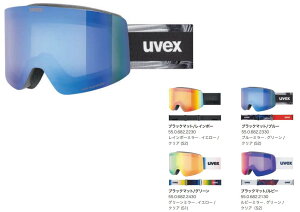 25-26 uvex �E�x�b�N�X provoqe FM 550682 �t���~���[���_���ȃX�^�C�� �ō���UV�ی� �S�[�O�� �X�L�[ �X�m�[�{�[�h �_�u�������Y �ዾ�g�p�\