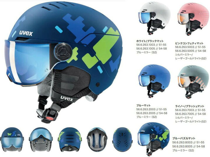 楽天市場】25-26 uvex ウベックス rocket jr. visor 566263 ジュニア 