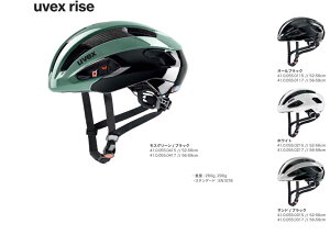 25N uvex ExbNX uvex rise CY 410055_uC[h\̗pXȃVGbǧyʂŃX^CbV] [hoCN wbg*
