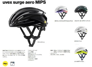 25N uvex ExbNX uvex surge aero MIPS T[WGA MIPS 410098 ] wbg [VO [h qNC X蒅E\ȃGAJo[ɂDꂽx`[V GA_Ci~