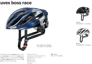 25�N uvex �E�x�b�N�X uvex boss race �{�X ���[�X 410229���]�� �w�����b�g ���[�V���O ���[�h �q���N���C�� �X���*