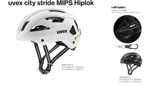 25N uvex ExbNX uvex city stride MIPS Hiplok 410729S̍MIPS@\ HiplokC[t ] LEDCgt wbg ʊw ʋ X