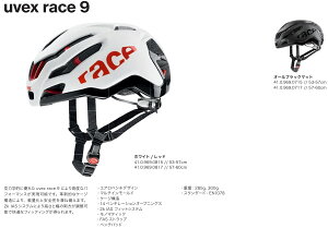 25N uvex ExbNX uvex race 9 [X 9 410969͊wIɗDꂽuvex race 9 ] wbg [VO [h qNC X*