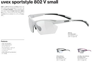 25�N���f�� uvex �E�x�b�N�X sportstyle 802 V small �X�|�[�c�X�^�C�� �X���[�� 530894 �y�ʂŁA����̕��ɍ����悤�ɓ��ʂɃf�U�C�� �X�|�[�c�T���O���X ���������Y ���]�� ���[�h �}���\�� �o�C�N