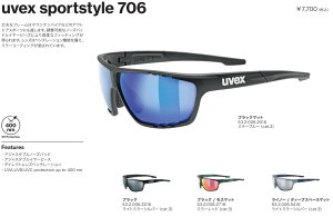 25Nf uvex ExbNX sportstyle 706 X|[cX^C 532006 vȃt[̓}EeoCNȂǂ̃AEghAX|[cɓKf X|[cTOX ~[Y }Eeo