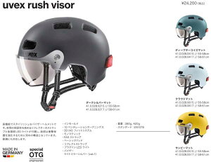 26�N uvex rush visor �E�x�b�N�X ���b�V�� �o�C�U�[ 410028 ���]�� �w�����b�g �y�� �o�C�U�[�t�� �ዾ�Ή� [LED���C�g�t�� �X��� �ʋ�]