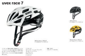 26�N uvex �E�x�b�N�X uvex �w�����b�g race 7 ���[�X 7 410968 �C�����[���h�\���̌y�ʂō��@�\�ȃ��[�h�o�C�N�w�����b�g [���]�� ���[�V���O ���[�h �q���N���C�� �X��� ���[�h�o�C�N]