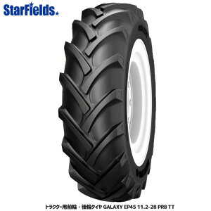 トラクター用前輪・後輪タイヤ GALAXY EP45 11.2-28 PR8 TT 1本 ギャラクシー (チューブ別売) メーカー直送【法人のみ購入可・代引不可】